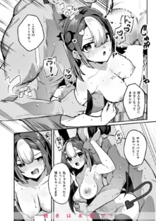 異世快楽天SELECTION 2024 AUTUMN