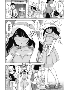 パブリックオナ