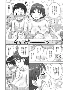 フロ上がりからの