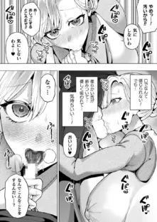 血の誘惑【単話】