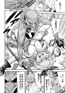 弱体魔法には勝てなかったよ