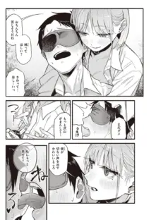 彼女の顔が良すぎるんだが！？