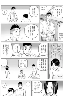 友人夫婦と3P中に