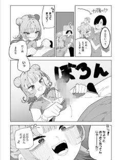 凛々はえっちがしたい