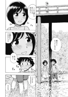 おもいでづくり