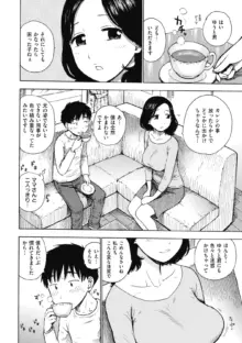 カノジョはどっち