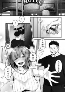 ネトラセ、ネトラレ 後編