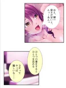 誘ってウェルカム家出妻！ 〜既婚者の不満を独身男がエチエチ解消！〜 （単話） 最終話