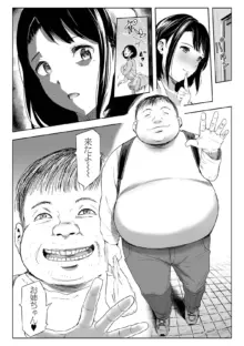 穴妻と弟 〜人妻姉貴に種付けプレス！〜