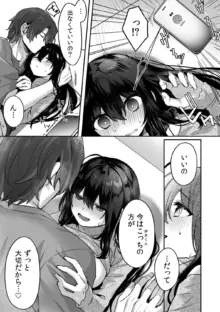 三角姦係〜誰の物か、わからせる。（5）