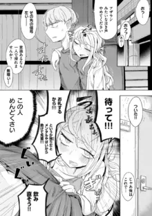 履歴書に書けることがない人生です