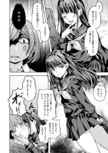 バーサス・シスターズ