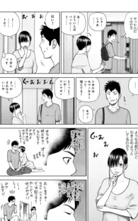 復讐NTR 3危険なセフレ