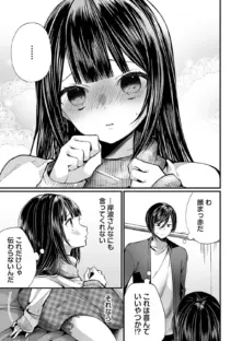 「イカされすぎて調査ムリぃ…！」潜入！噂の快感マッサージ店（25）