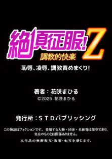 生イキJKに中●し調教〜めちゃくちゃに突いて、奥の方に出してあげるね 62