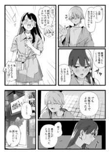 俺とフェスに来た女友達がテントでヤリチ〇達に突かれまくってた話（10）