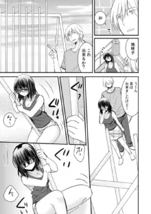 隣の家の地味子がHカップのくせにノーブラなので我慢できずにちょっとだけ挿入れてみた【合本版】（5）