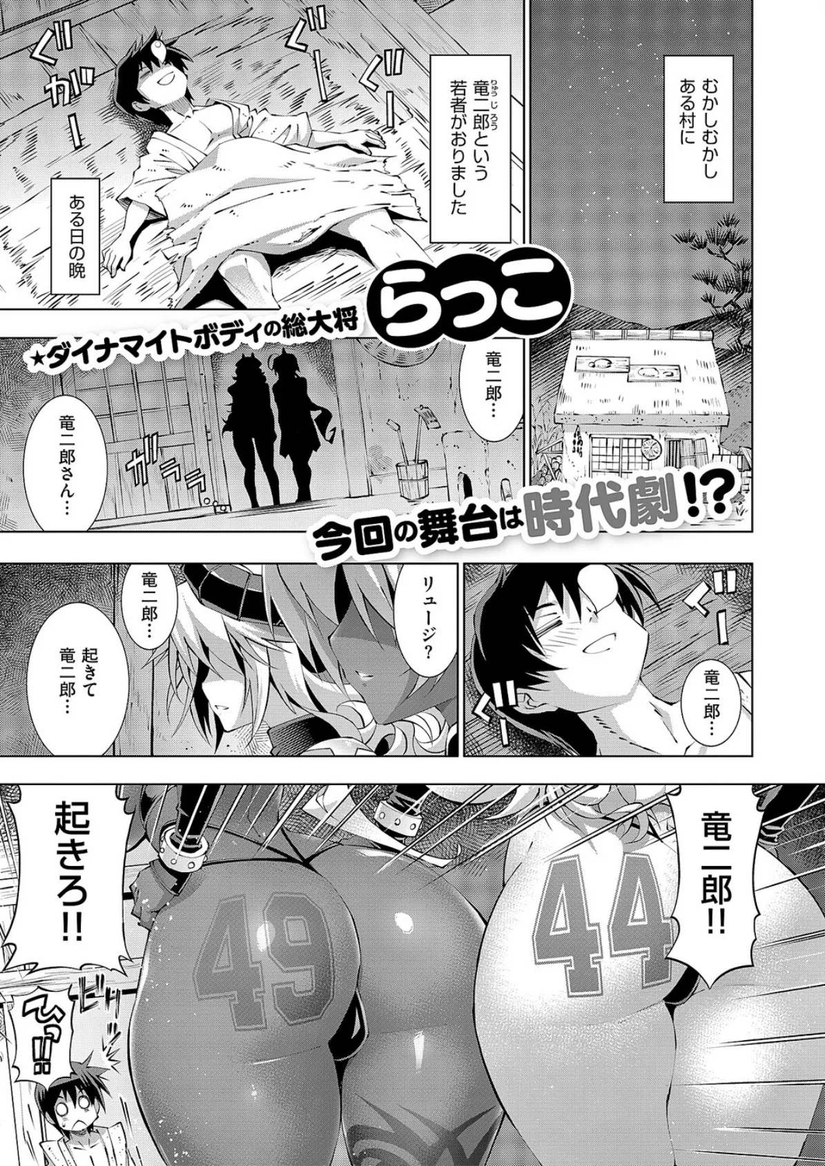 助っ人見参!!淫魔参上!!