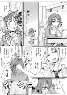 『経験済み』と見栄をはった私がコンドーム一箱使い切るまでセックスにハマるなんて思わなかった話