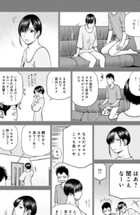 復讐NTR2別れのベロチュー