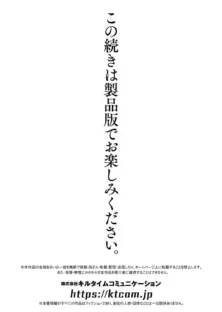 二次元コミックマガジン 人格排泄 意志なき肉人形と成り果てた正義の乙女Vol.2