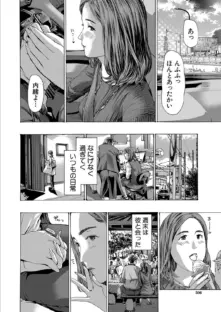 おばさんでいいよ （あさぎ龍）