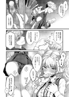 恋と叡智の魔法学（3）