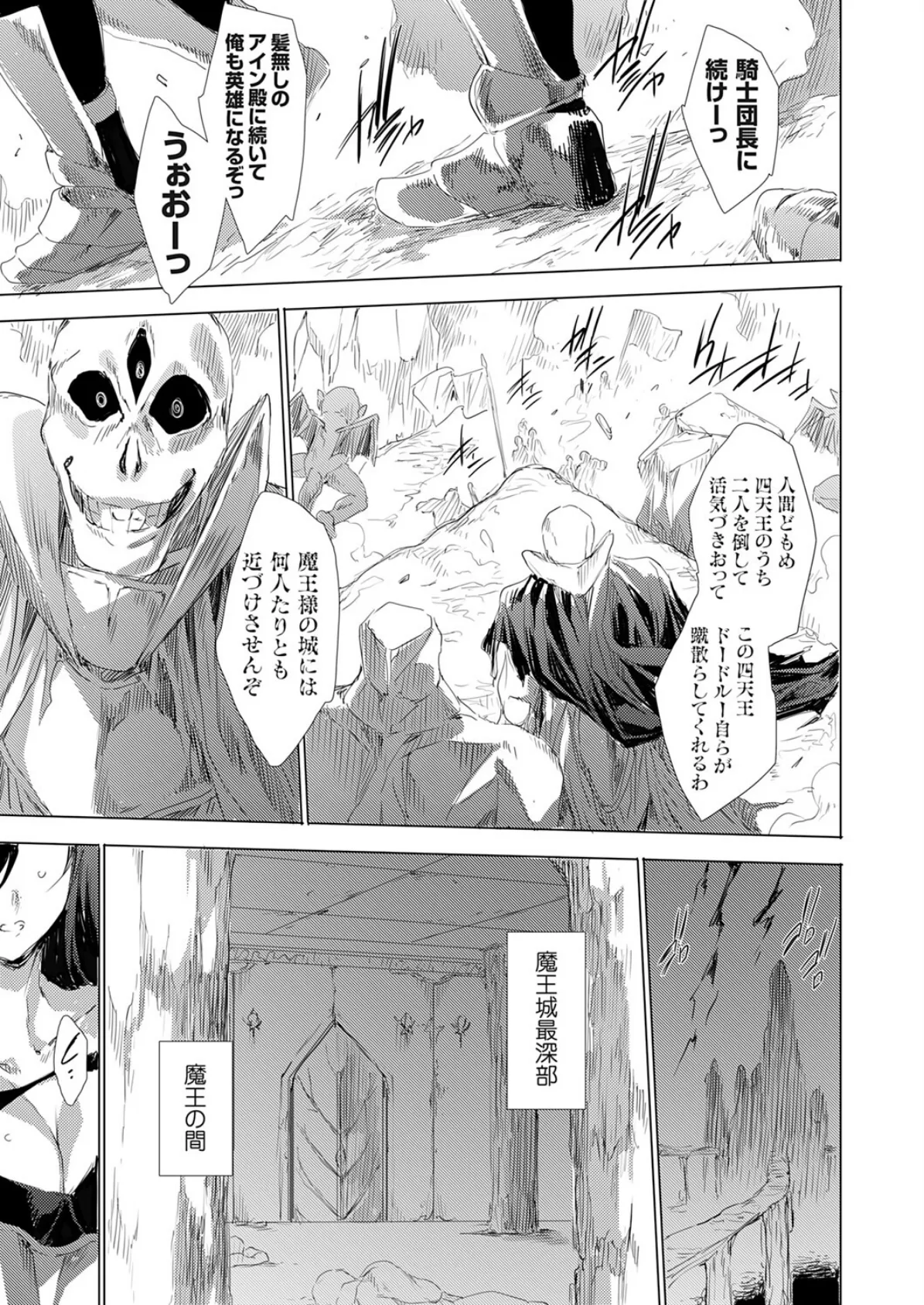 異世界召喚ギャルズと魔王討伐パコハメ旅! クエスト7