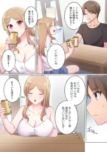 発情ワンルーム〜無口なイトコとお隣のヤリ声でムラムラ同居性活〜【フルカラー】（3）