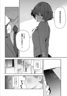 おとなしオオカミ その後