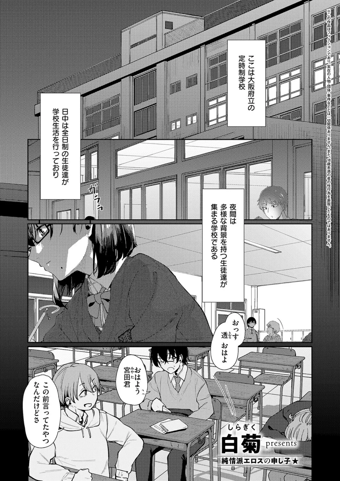 青灯に集う