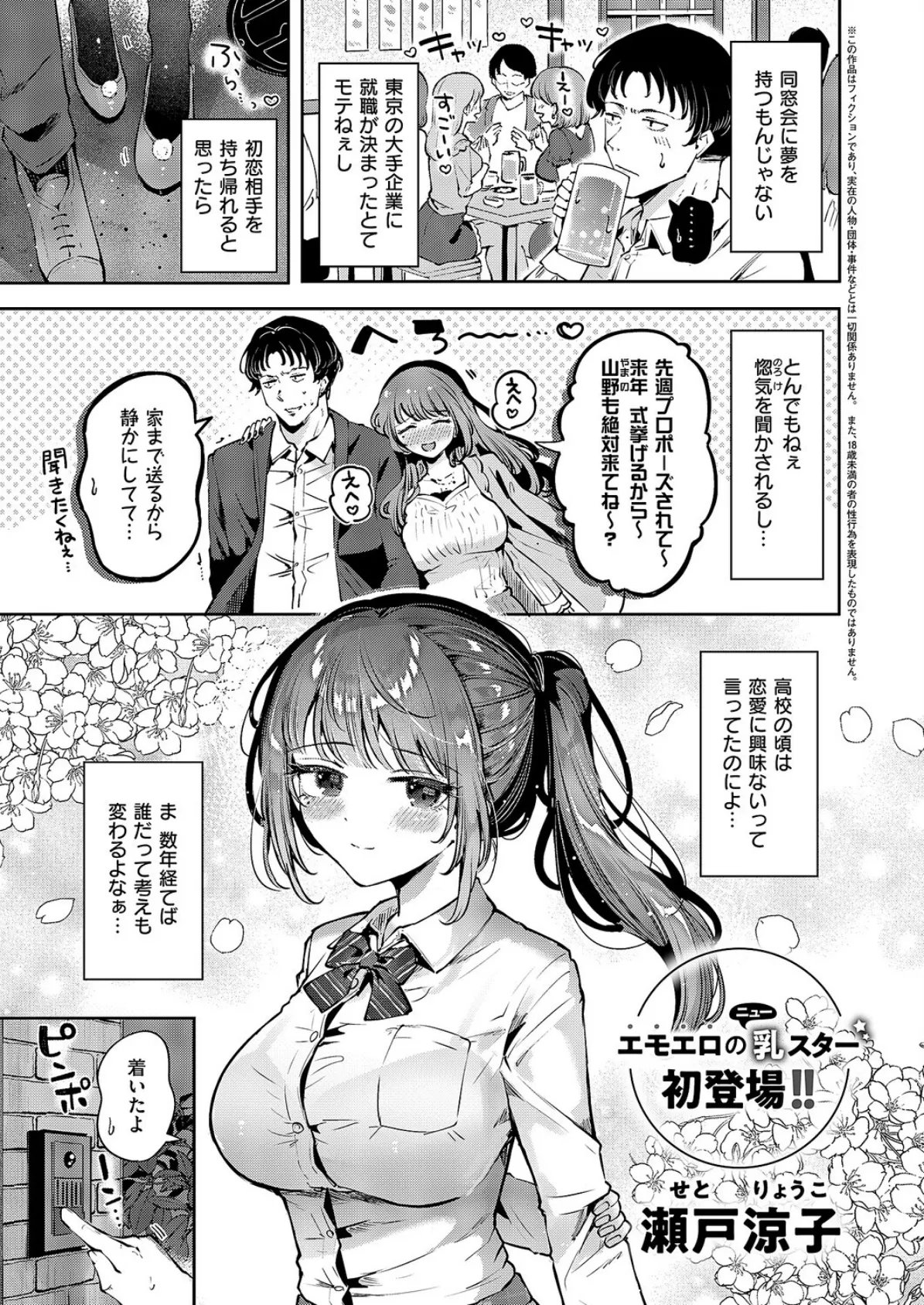 初恋