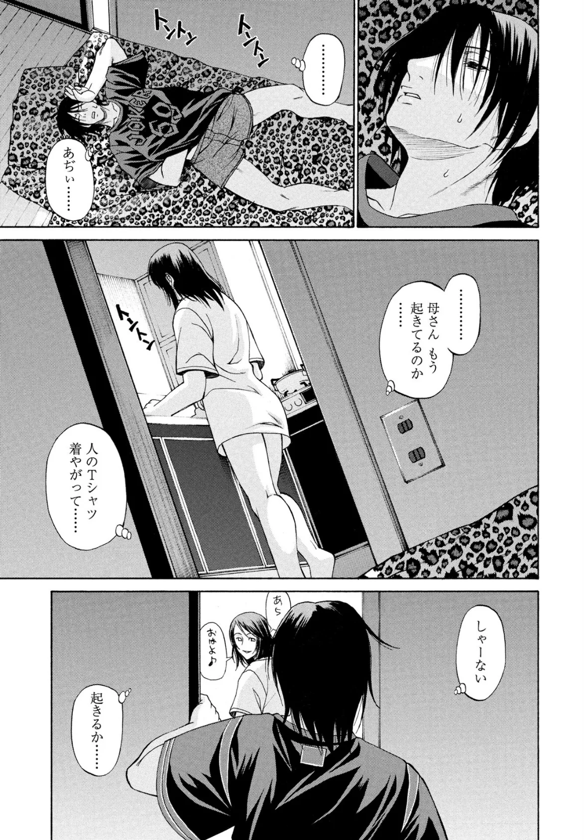 据え膳