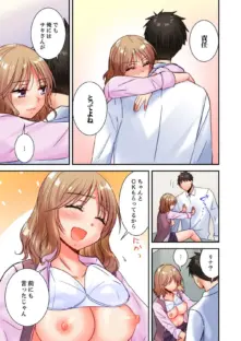 「もしかしてSEX 久しぶりですか？」生意気部下の絶倫ピストンでイキ堕とされて12