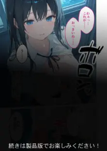 月の女神は僕だけに微笑む 第1話 〜眠らない教室で始まる僕らの関係〜 モザイク版