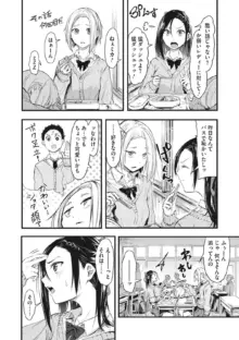 もういっかい！