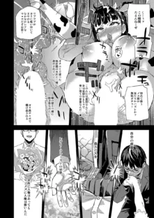 NTRコスパコ-私は、負けません！- 2