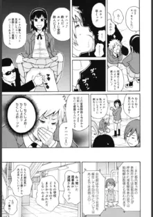 サーチ＆悶絶デストロイ