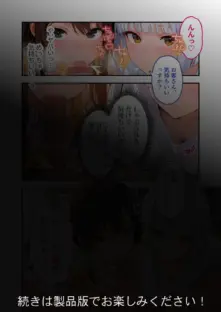 BiXXX Delivery 第2巻 〜どすけべ配達員のセックスデリ〜 モザイク版