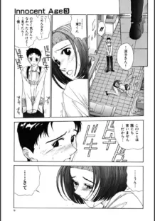 Innocent Age 3