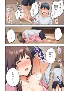 内気な人妻のはしたないイキ顔〜快楽に抗えない家庭内不倫【完全版】