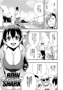 かしこいおっぱい