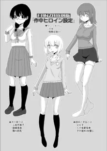 恥ずかしいけど出すとこ見て欲しい 【デジタル特装版】