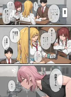 デブから始めるステキな日常（白抜き版） 2巻