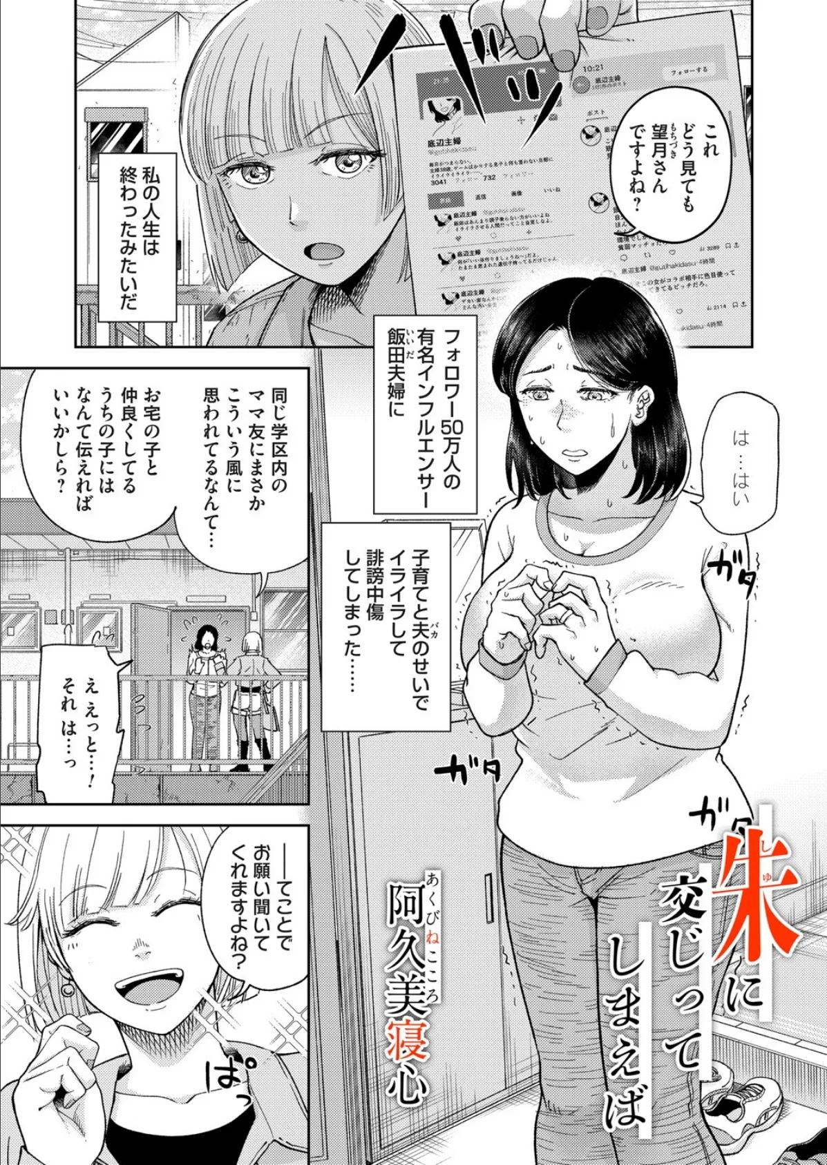 朱に交じってしまえば