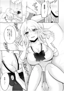 「私以外を抱かないで…」〜拗らせギャルの即イキご奉仕SEX〜（6）