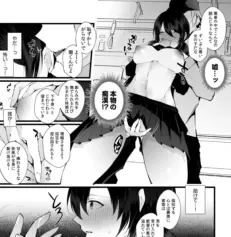 いまどきJKは通学中にネット小説を読んで、そのまま痴●に弄られSEX