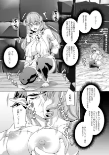 双子姫の魔王責め