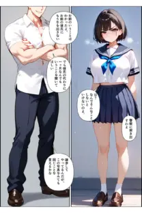 【全2作収録】ボクを守るために不良の性●●になっても絶対に堕ちないカノジョ モザイク版