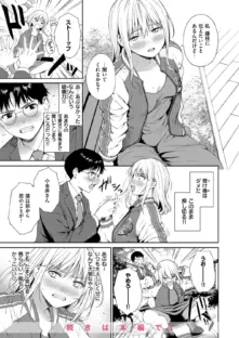 COMIC快楽天 2024年08月号